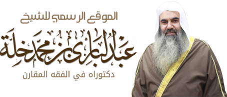 الشيخ عبد الباري بن محمد خلة | مقالات | حب الخير للناس